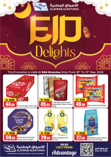 فرع رأس الخيمة