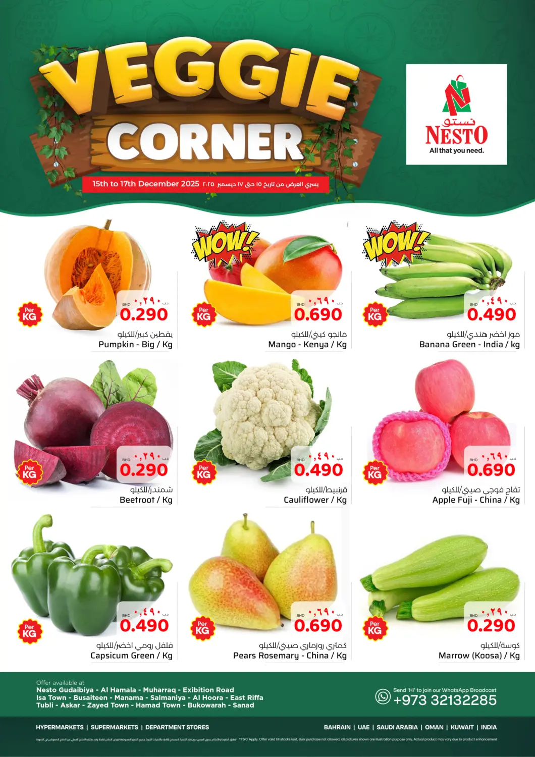 عروض نستو البحرين في دي٤دي أونلاين. ركن الطازجة. . حتى ١٧ ديسمبر