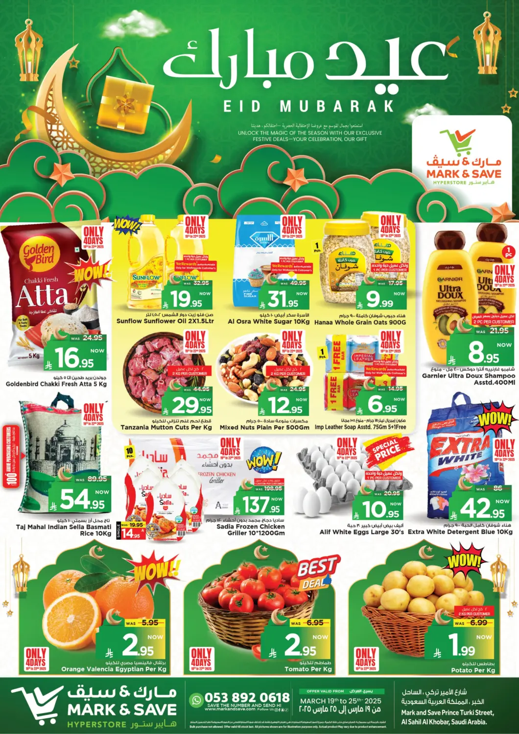 KSA, Saudi Arabia, Saudi - Al Khobar Mark & Save offers in D4D Online. Eid Mubarak. . Till 25th March
