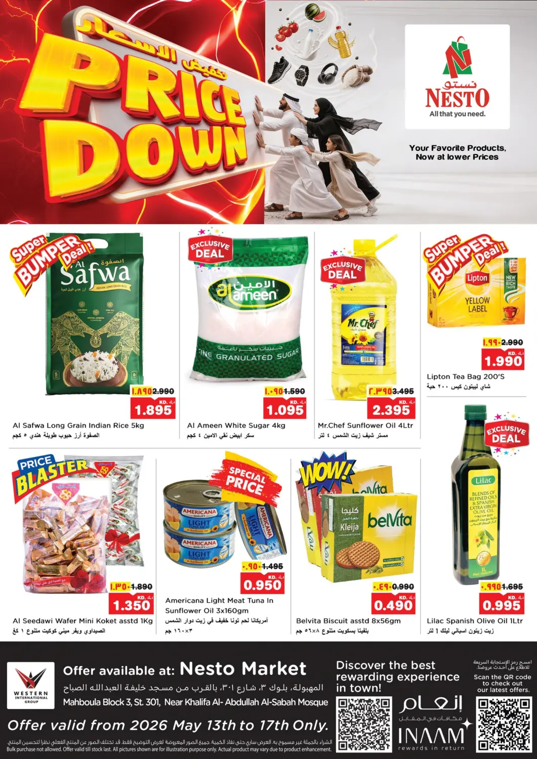 عروض نستو هايبر ماركت الكويت - مدينة الكويت في دي٤دي أونلاين. Price Down. . Till 17th May