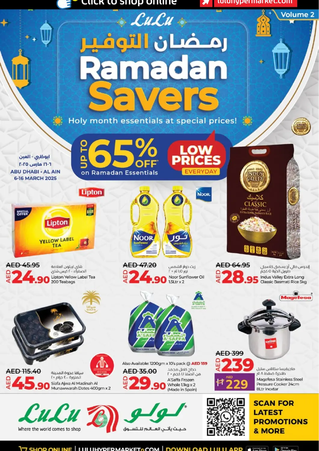 عروض لولو هايبرماركت الإمارات العربية المتحدة , الامارات - الشارقة / عجمان في دي٤دي أونلاين. رمضان التوفير. . Till 16th March