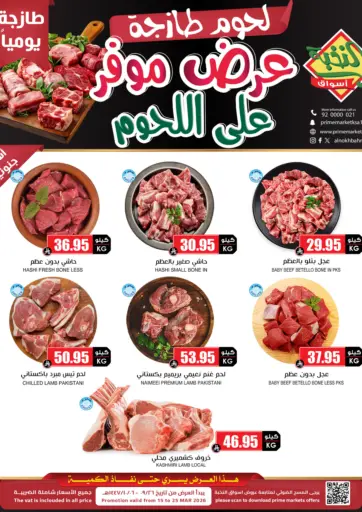Meat Offer