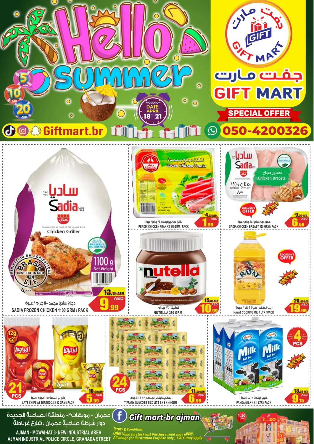 UAE - Sharjah / Ajman GIFT MART- Ajman offers in D4D Online. Hello Summer. . Till 21st April