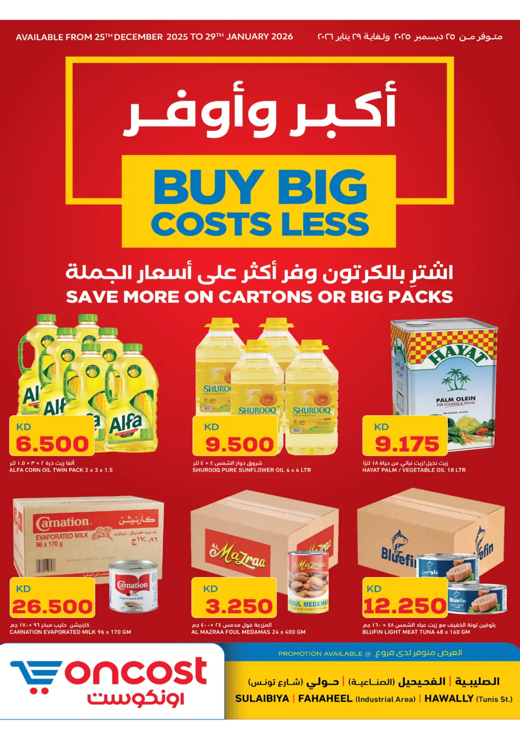 Kuwait - Ahmadi Governorate Oncost offers in D4D Online. Buy Big Costs Less. . Till 29th January
