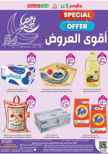 KSA, Saudi Arabia, Saudi - Mecca House Care offers in D4D Online. Best Offers. . Till 1st April