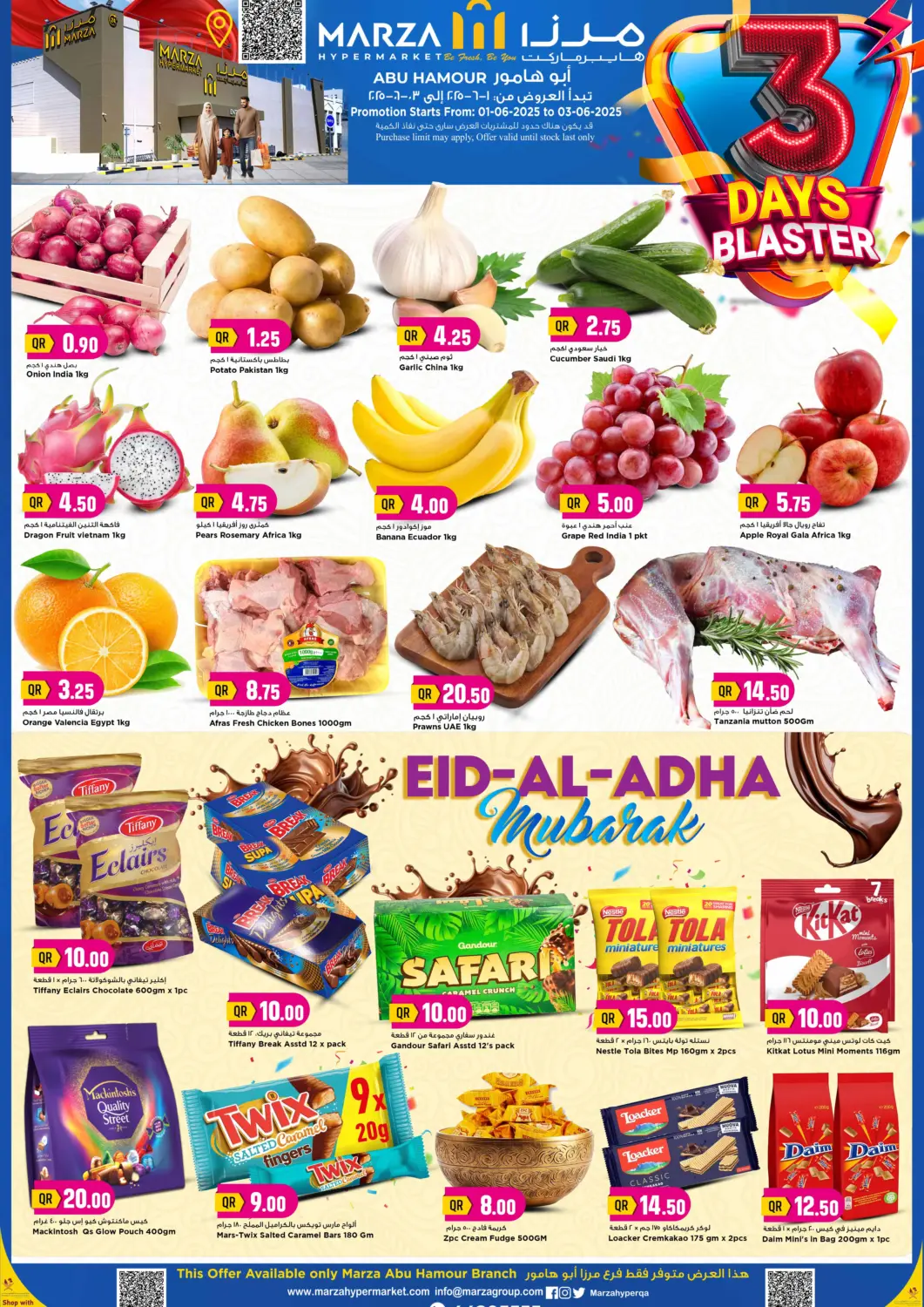 Qatar - Al-Shahaniya Marza Hypermarket offers in D4D Online. 3 Days Blaster@ Abu Hamour. . Till 3rd June