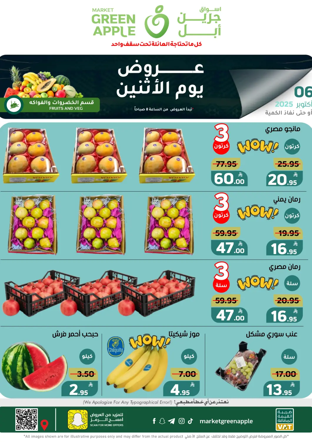 KSA, Saudi Arabia, Saudi - Al Hasa Green Apple Market offers in D4D Online. Monday Deals. . Only On 6th October