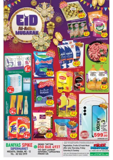 سنابل بني ياس - شعبية ١٢، أبو ظبي in UAE Offers - الإمارات العربية المتحدة شعبية ١٢، أبو ظبي