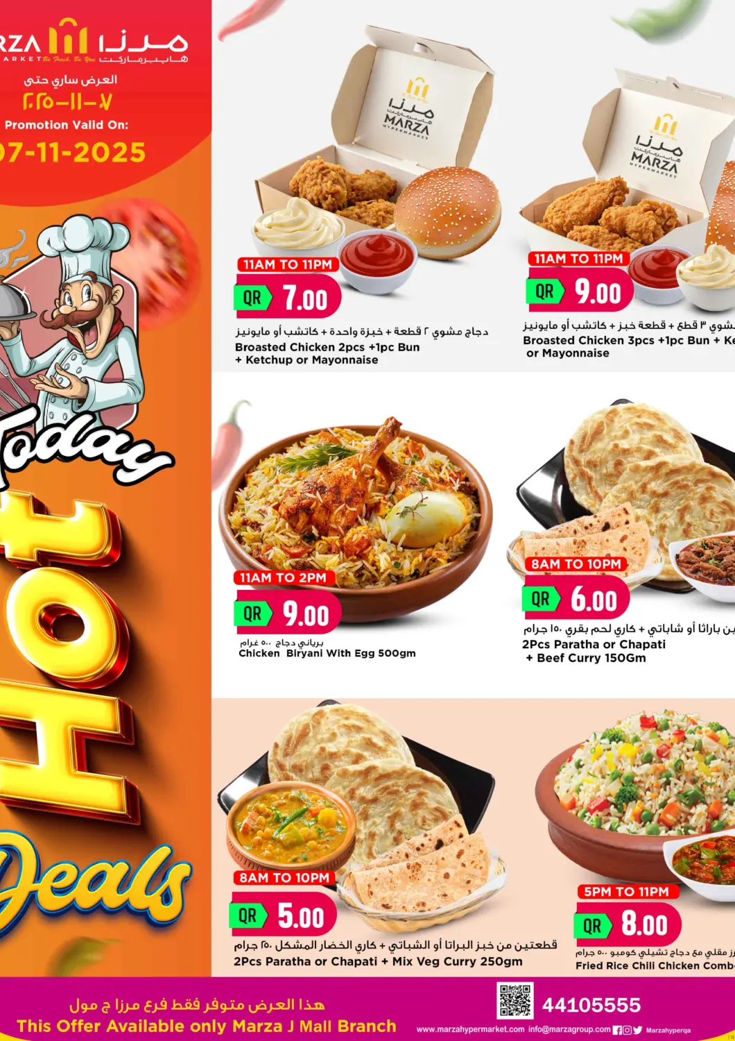 Qatar - Al Shamal Marza Hypermarket offers in D4D Online. Today Hot Deals. . Only On 7th November