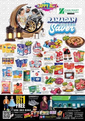 توفير رمضان كريم