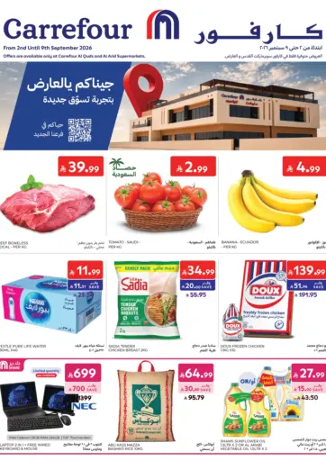 جيناكم يالعارض بتجربة تسوّق جديدة