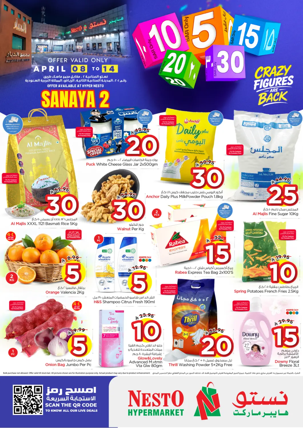 عروض نستو مملكة العربية السعودية, السعودية, سعودية - الرياض في دي٤دي أونلاين. عروض ٥ ١٠ ١٥ ٢٠ ٣٠ ريال. . حتى ١٤ أبريل