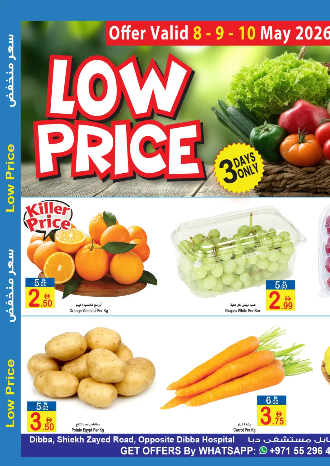 UAE - Fujairah Sun and Sand Hypermarket offers in D4D Online. Dibba Fujairah. . Till 10th May