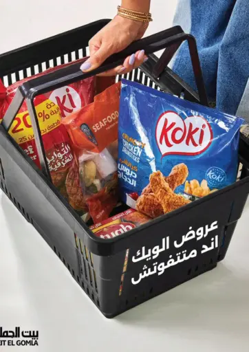 Special Offer
