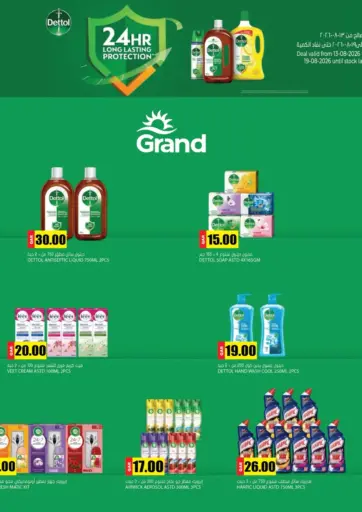 Special Offer