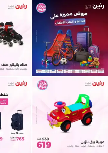 Special Offers