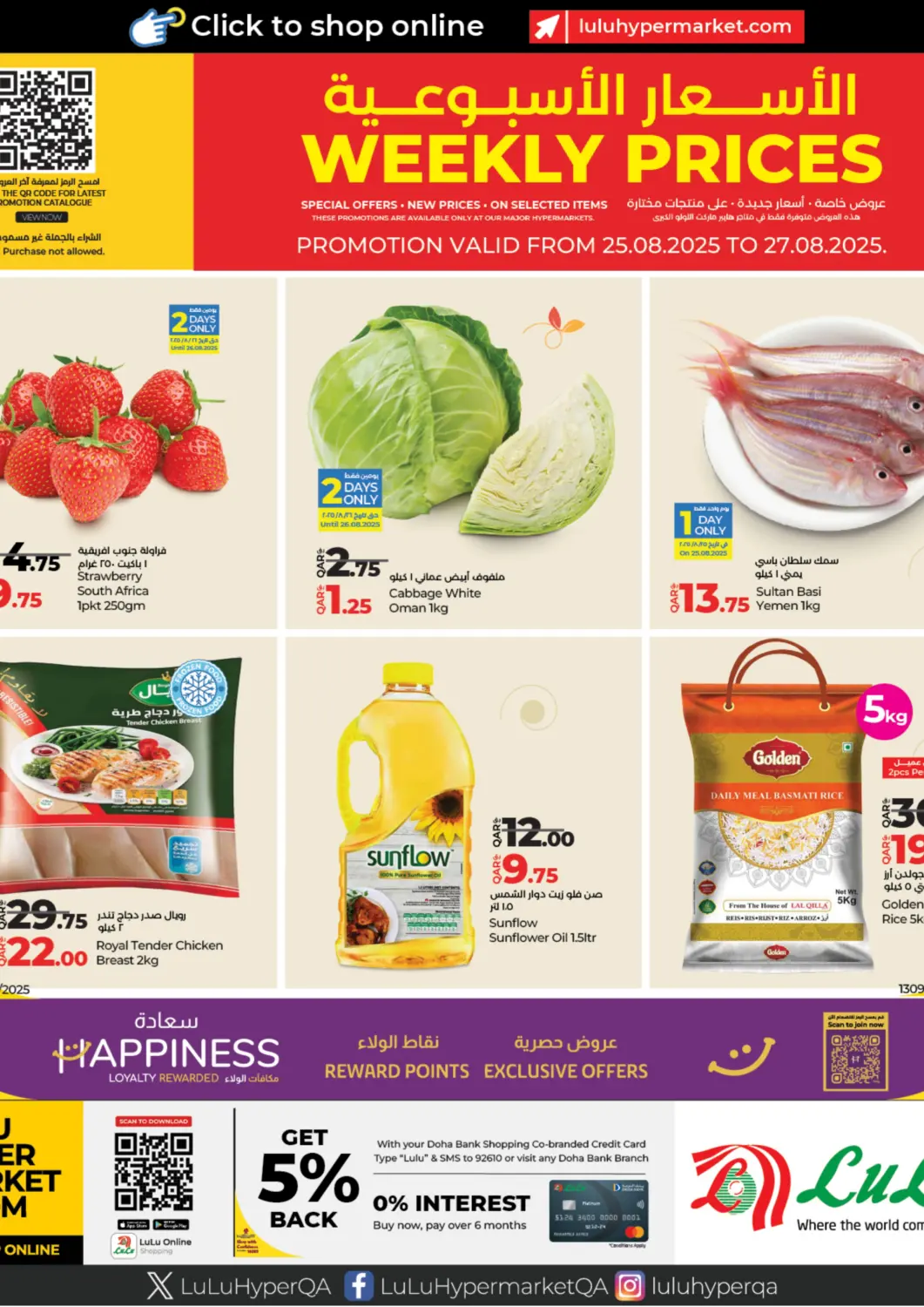 Qatar - Doha LuLu Hypermarket offers in D4D Online. Weekly Prices. . Till 27th August