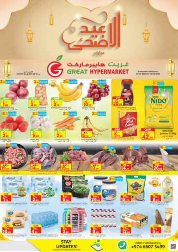 Great Hypermarket - Eid Al Adha Mubarak in Qatar Offers - Qatar Eid Al Adha Mubarak