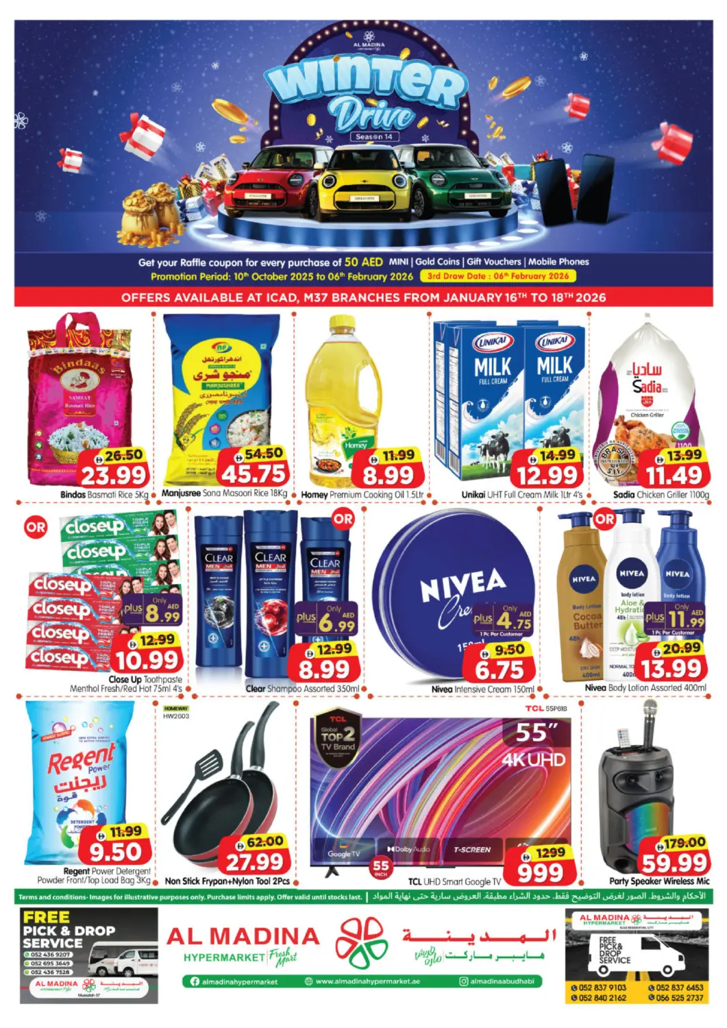 عروض هايبر ماركت المدينة الإمارات العربية المتحدة , الامارات - أبو ظبي في دي٤دي أونلاين. ايكاد ام-٣٧ ، أبوظبي. . حتى ١٨ يناير