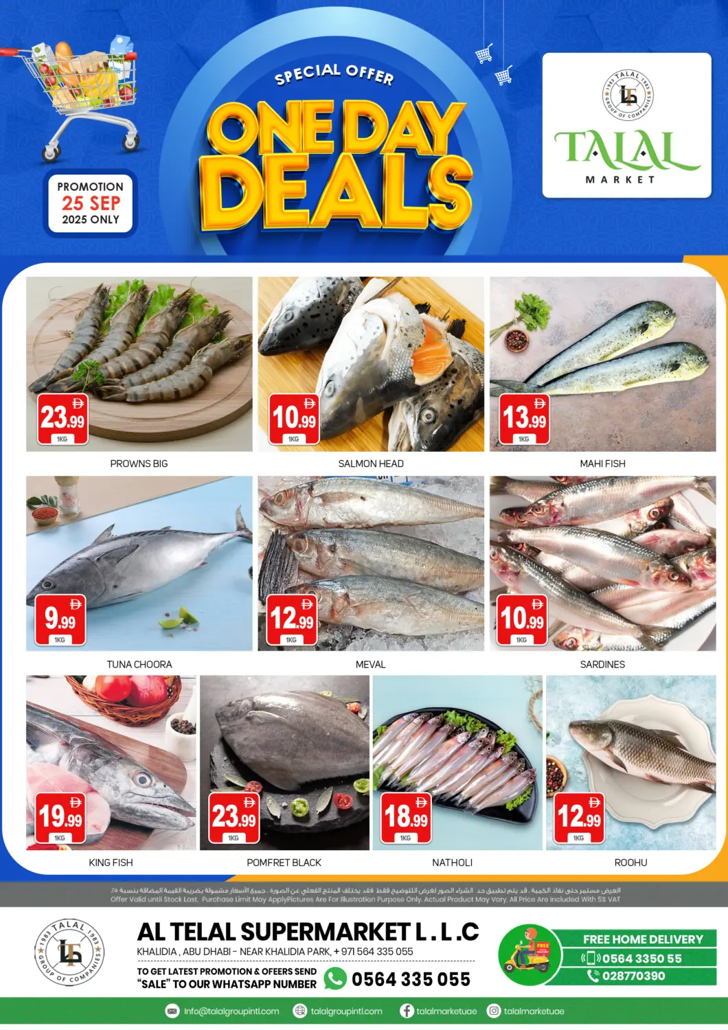 عروض سوق طلال الإمارات العربية المتحدة , الامارات - أبو ظبي في دي٤دي أونلاين. الخالدية، أبو ظبي. . فقط في ٢٥ سبتمبر