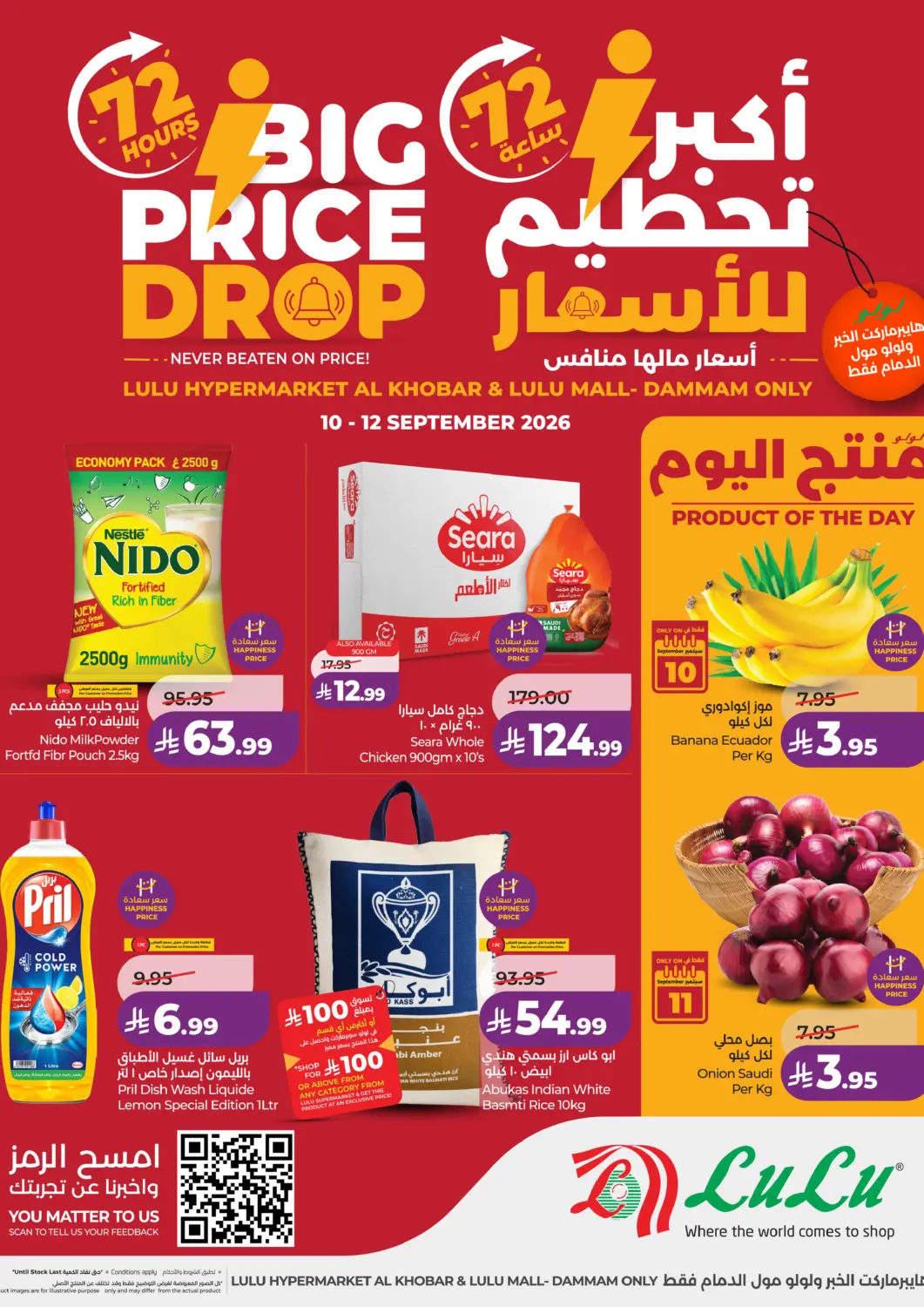 KSA, Saudi Arabia, Saudi - Dammam LULU Hypermarket offers in D4D Online. Big Price Drop. . Till 12th September