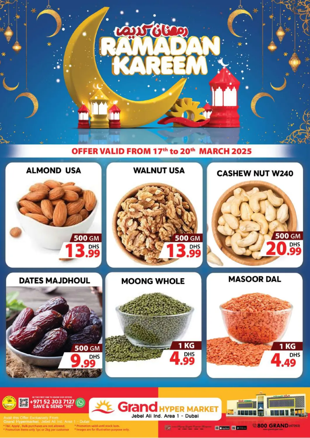 عروض جراند هايبر ماركت الإمارات العربية المتحدة , الامارات - الشارقة / عجمان في دي٤دي أونلاين. جبل علي، المنطقة الصناعية ١. . Till 20th March