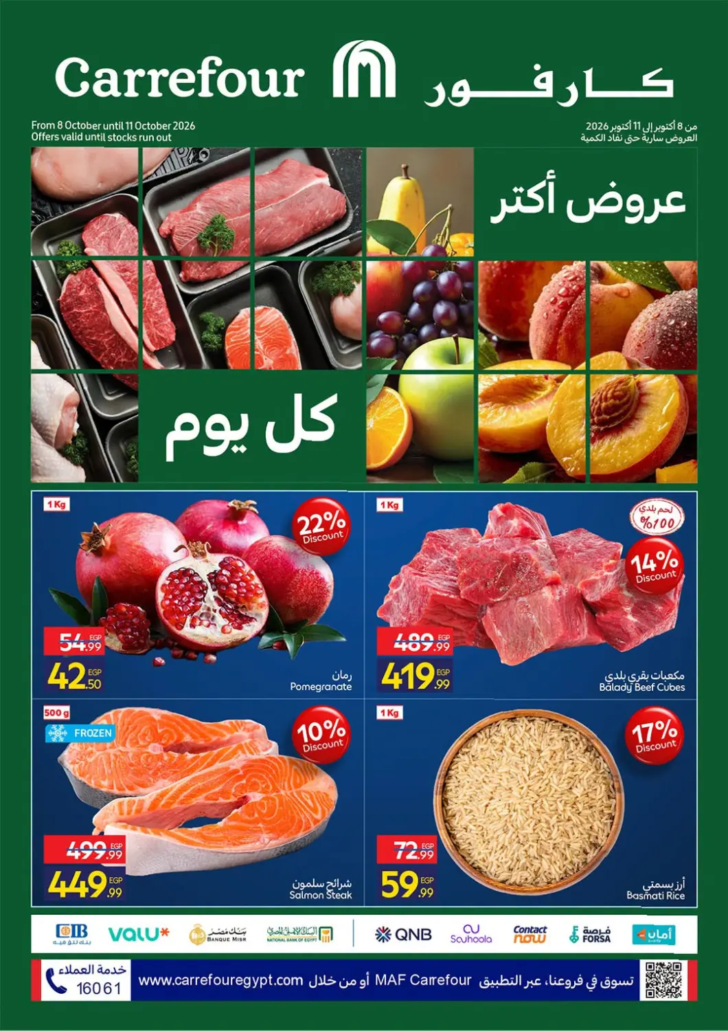 Bahrain Carrefour  offers in D4D Online. Carrefour. . Till 11th October