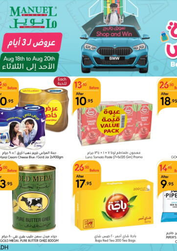 KSA, Saudi Arabia, Saudi - Riyadh Manuel Market offers in D4D Online. 3 Days Offers. . Till 20th August