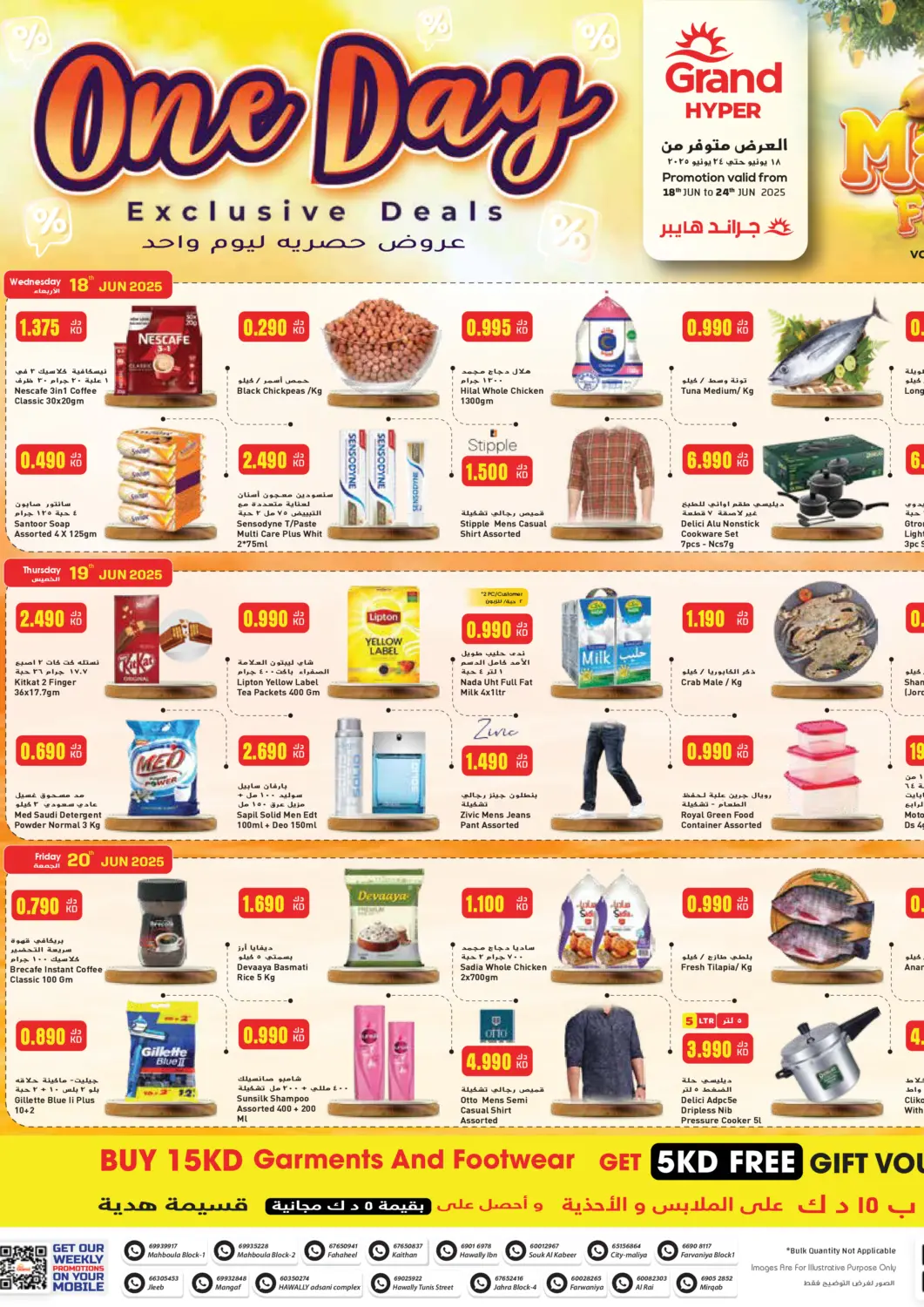 Kuwait Grand Hyper offers in D4D Online. One Day Exclusive Deals. . Till 24th June