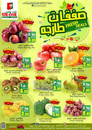KSA, Saudi Arabia, Saudi - Dammam We One Shopping Center offers in D4D Online. Fresh Deals. . Till 31st April