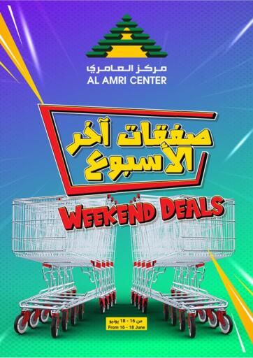 Oman - Muscat Al Amri Center offers in D4D Online. Weekend Deals. . Till 18th June