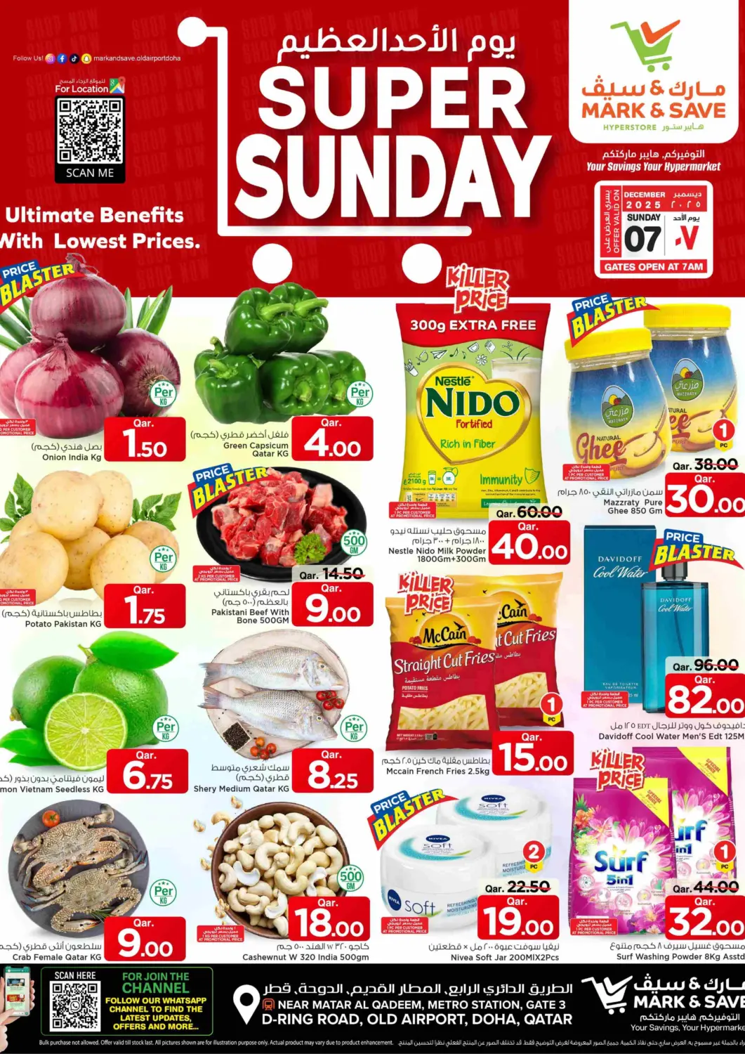 عروض مارك & سيف قطر - الشحانية في دي٤دي أونلاين. يوم الاحد العظيم. . فقط في ٧ ديسمبر