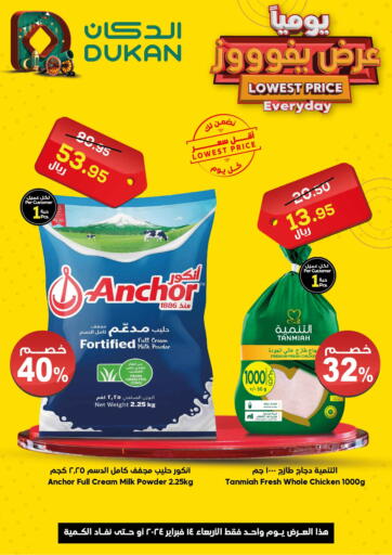 KSA, Saudi Arabia, Saudi - Ta'if Dukan offers in D4D Online. Lowest Price Every Day. . Only On 14th February