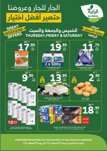 KSA, Saudi Arabia, Saudi - Najran Al Raya offers in D4D Online. Great Weekend Offers. . Till 31st August