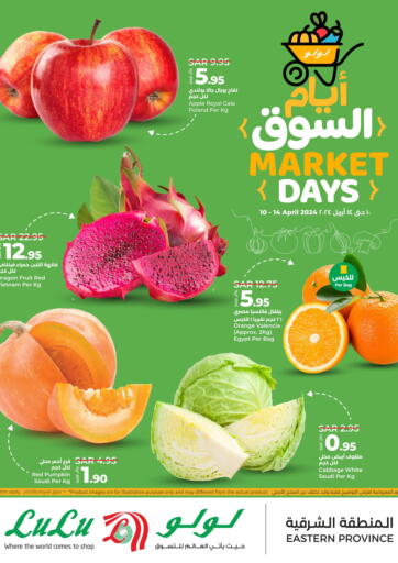 KSA, Saudi Arabia, Saudi - Khafji LULU Hypermarket offers in D4D Online. Market Days. . Till 14th April