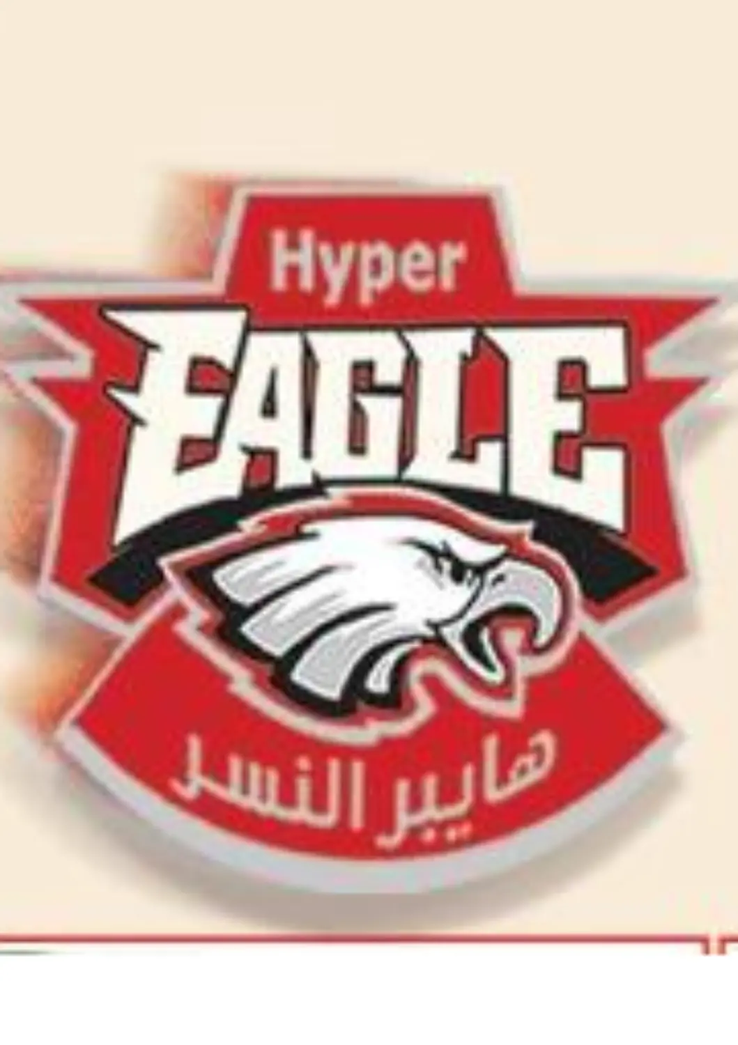 عروض هايبر النسر Egypt - القاهرة في دي٤دي أونلاين. عرض خاص. . حتى ٢٦ مارس