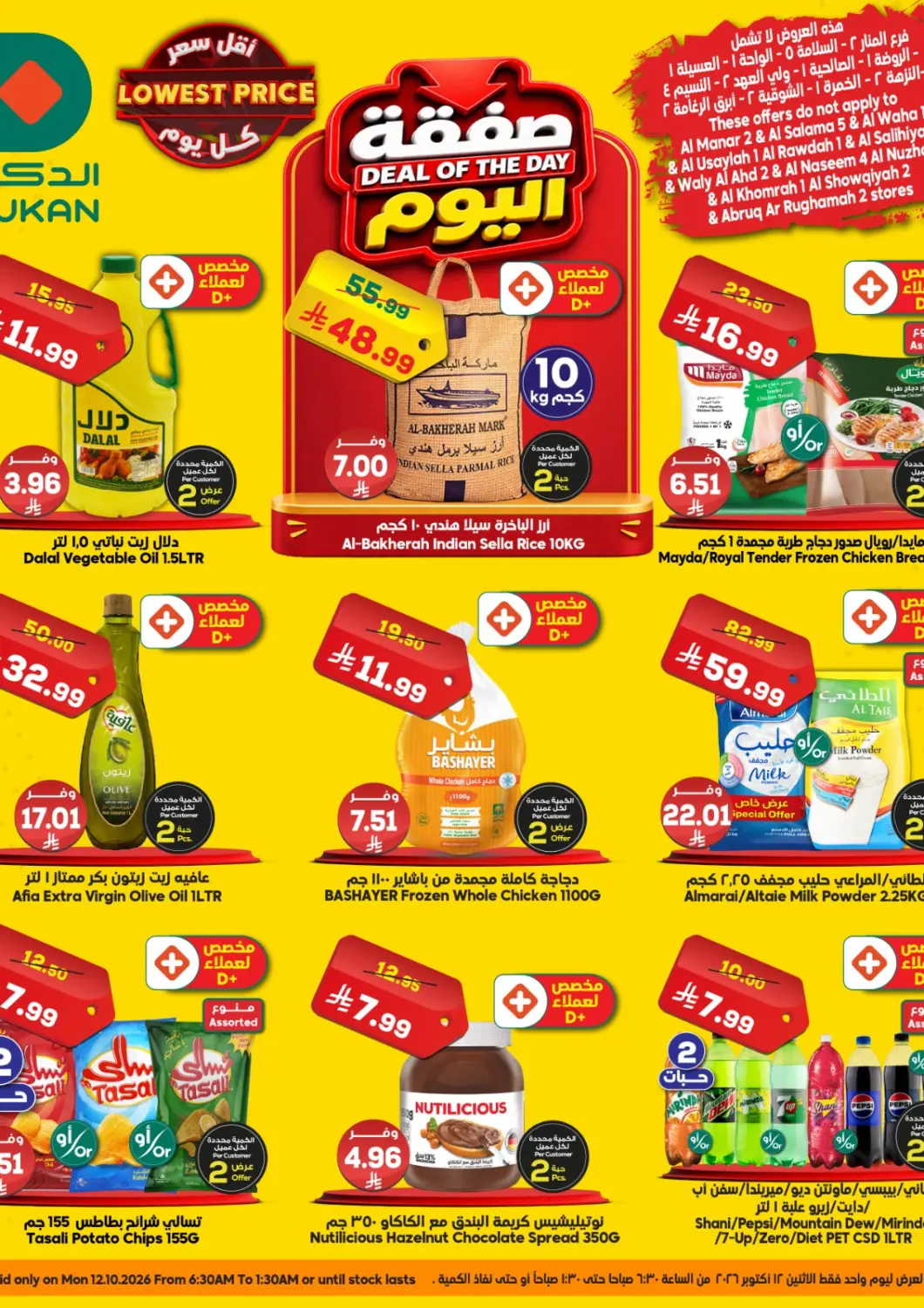KSA, Saudi Arabia, Saudi - Mecca Dukan offers in D4D Online. Deal Of The Day. . Only On 12th October