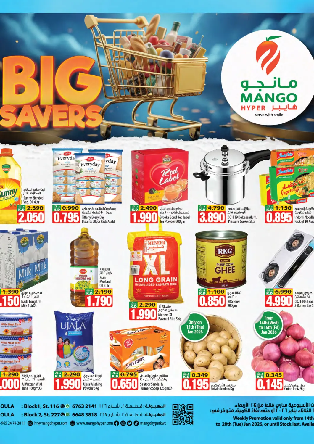 Kuwait - Kuwait City Mango Hypermarket  offers in D4D Online. Big Savers. . Till 20th January