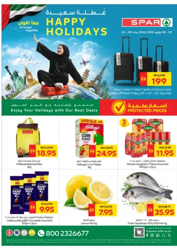 عطلة سعيدة