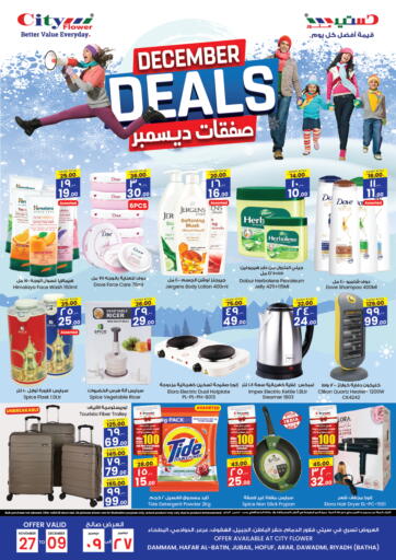 December Deals