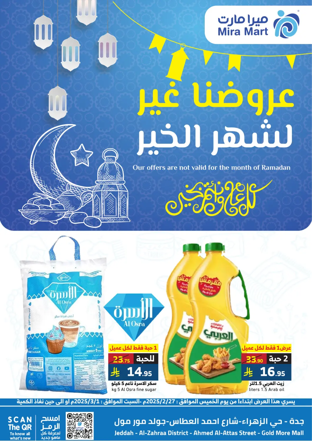 KSA, Saudi Arabia, Saudi - Jeddah Mira Mart Mall offers in D4D Online. Ramadan Kareem. . Till 1st March