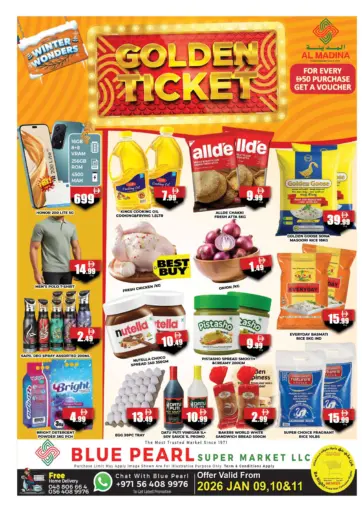 بلو بيرل، مجمع دبي للاسثمار ١