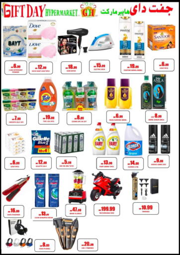 UAE - Sharjah / Ajman Gift Day Hypermarket offers in D4D Online. Special offer. . Till 13th April