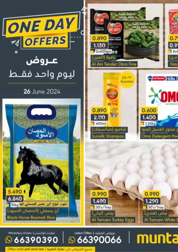 Bahrain Muntaza offers in D4D Online. One Day Offers. . Only on 26th June