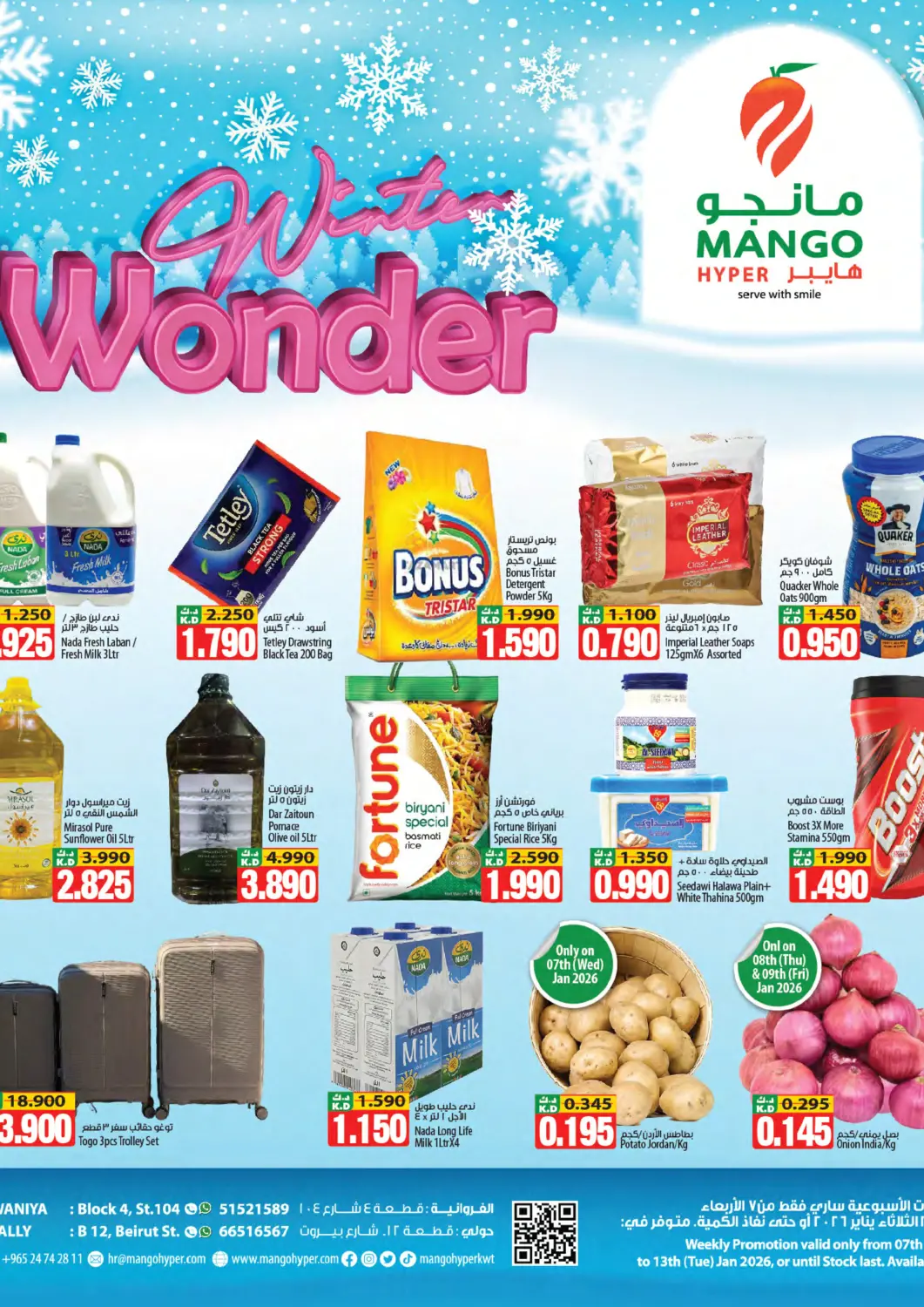 Kuwait - Kuwait City Mango Hypermarket  offers in D4D Online. Winter Wonder. . Till 13th January