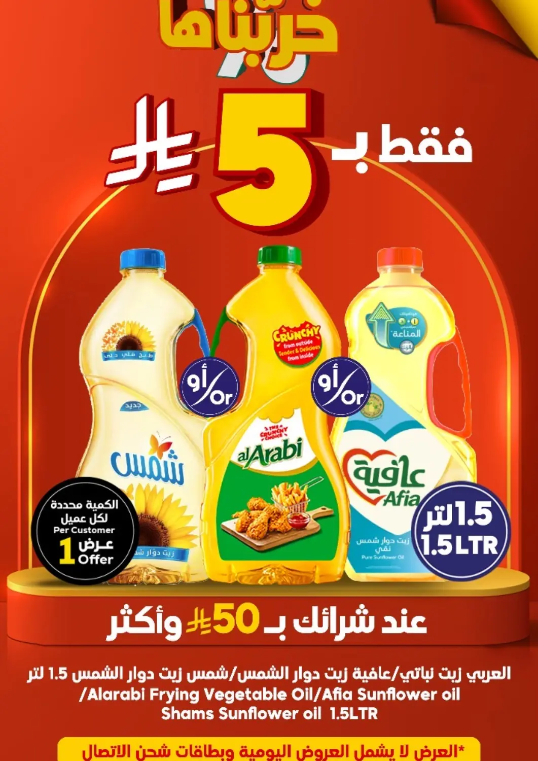 KSA, Saudi Arabia, Saudi - Medina Dukan offers in D4D Online. Special Offers!. . Only On 18th June