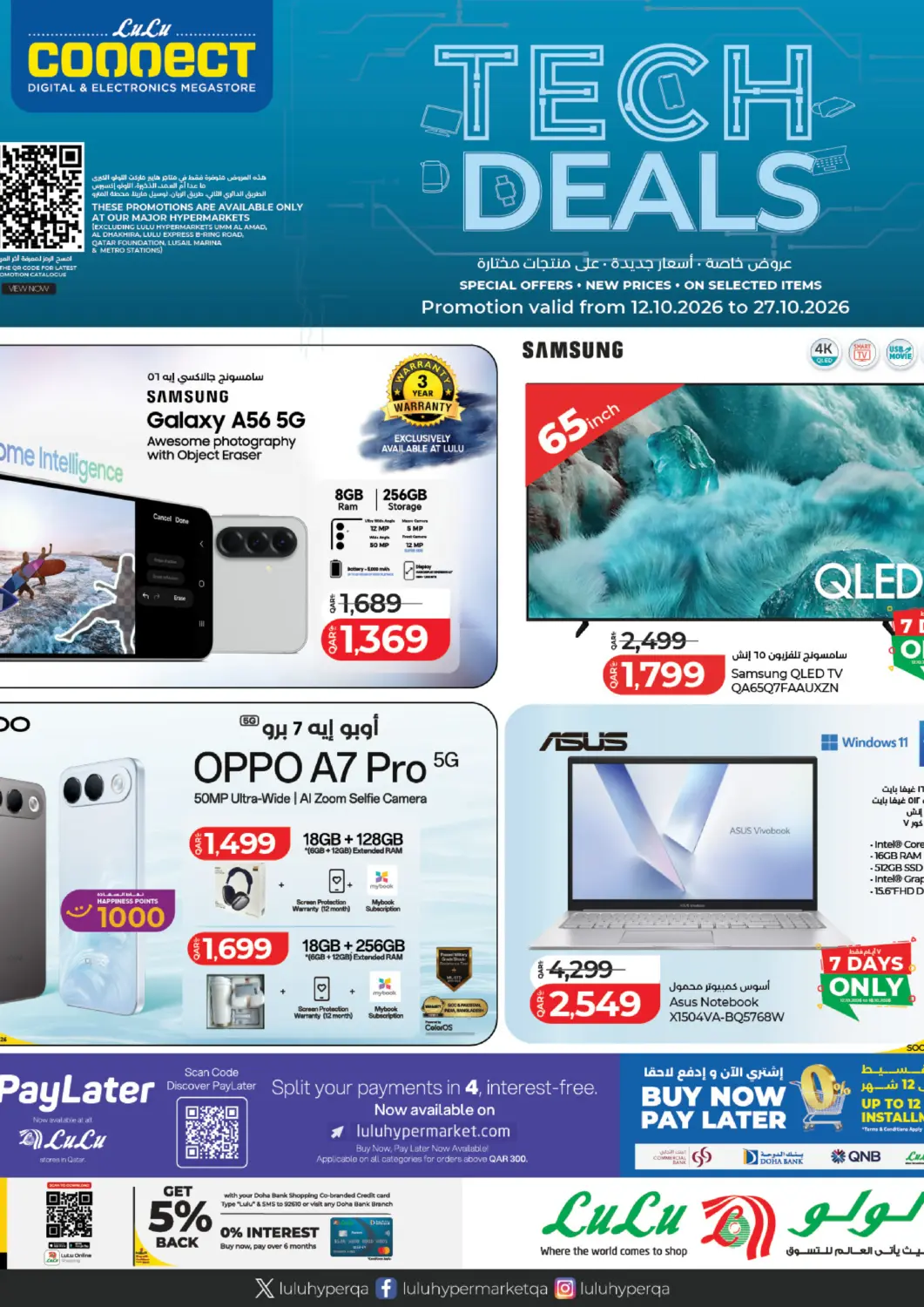 Qatar - Al Khor LuLu Hypermarket offers in D4D Online. Tech Deals. . Till 27th October