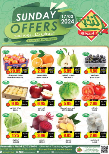 KSA, Saudi Arabia, Saudi - Tabuk Prime Supermarket offers in D4D Online. Sunday Offers. . Only On 17th March
