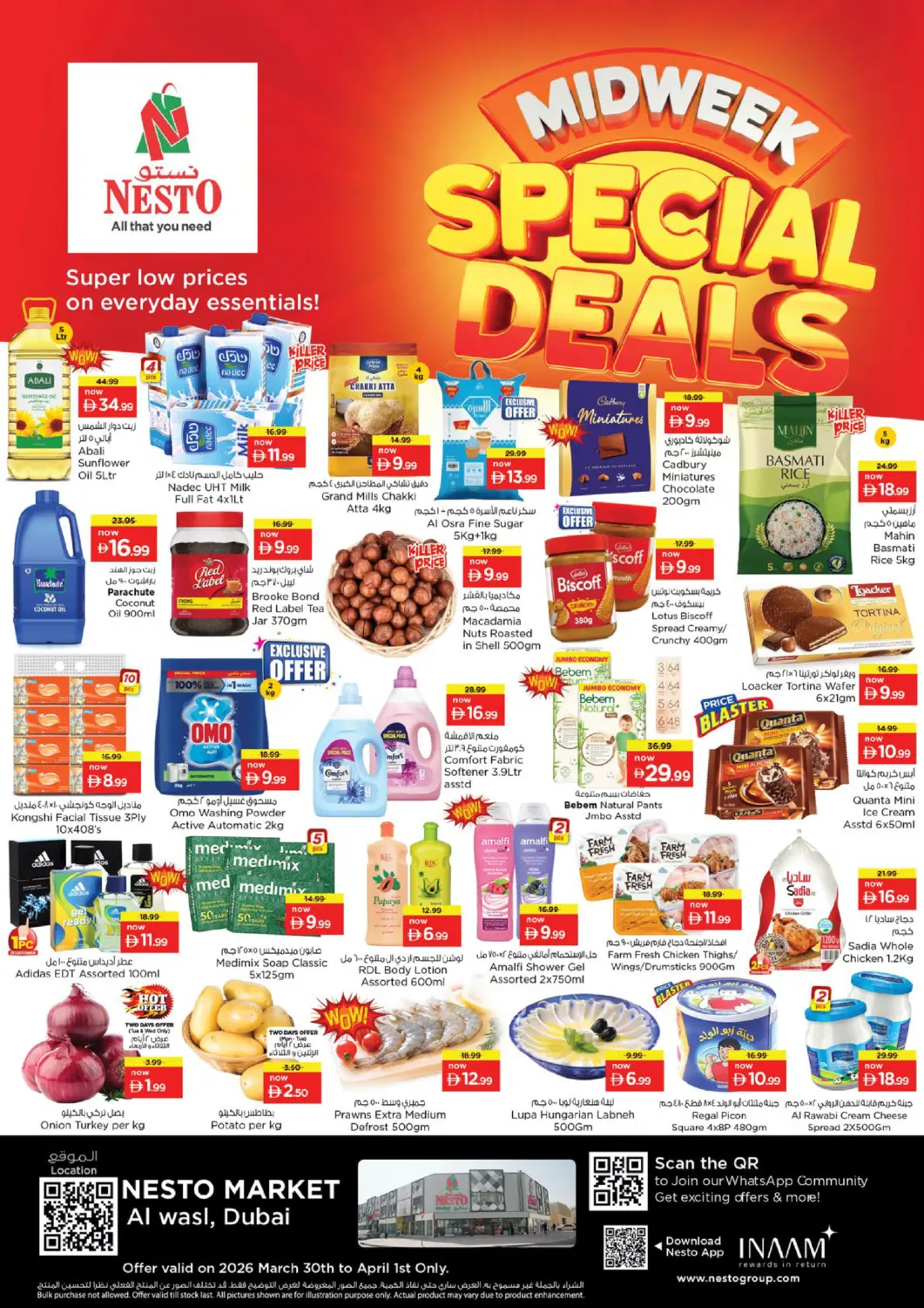 عروض نستو هايبرماركت الإمارات العربية المتحدة , الامارات - دبي في دي٤دي أونلاين. الوصل، دبي. . حتى ١ أبريل