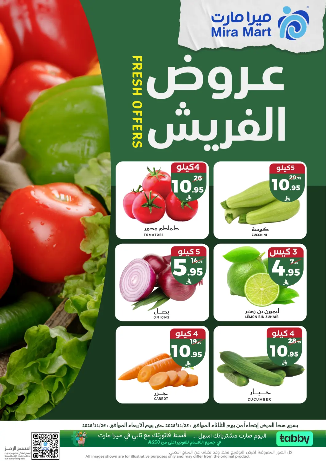 عروض ميرا مارت مول مملكة العربية السعودية, السعودية, سعودية - جدة في دي٤دي أونلاين. عروض الفريش. . حتى ٢٦ نوفمبر